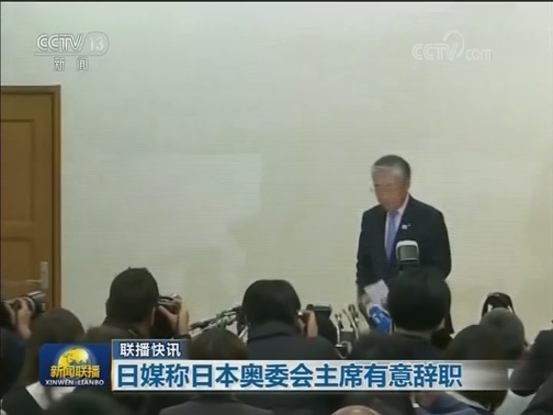 国际联播快讯
