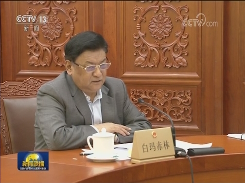 全国人大常委会党组举行会议 学习贯彻习近平总书记重要讲话和十三届全国人大二次会议精神