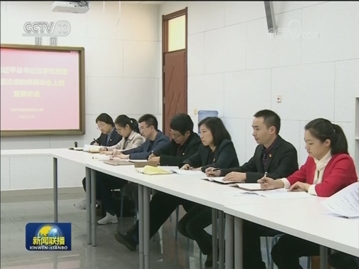 立德树人 培根铸魂——习近平总书记在学校思想政治理论课教师座谈会上的重要讲话引发热烈反响