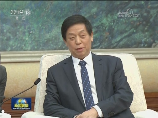 栗战书会见美国众议院“美中工作小组”代表团