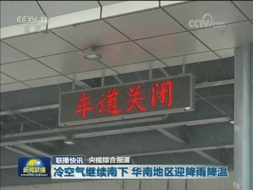 国内联播快讯