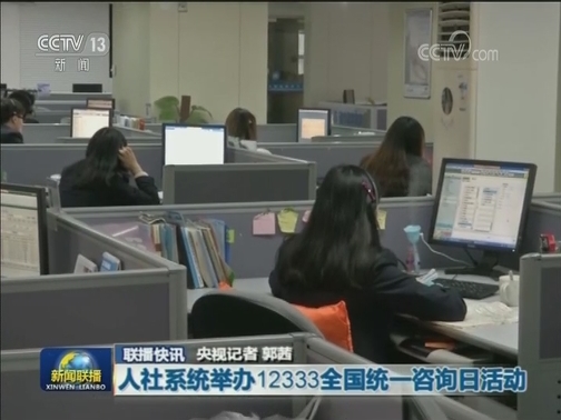 国内联播快讯