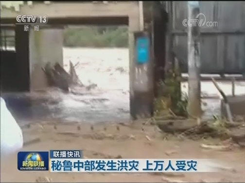 国际联播快讯