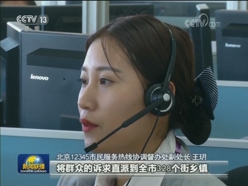 【在习近平新时代中国特色社会主义思想指引下——新时代 新作为 新篇章】北京立足“四个中心”提升“四个服务”