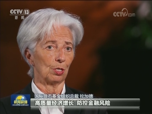 国际机构负责人点赞中国经济政策