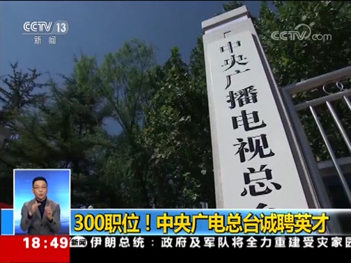 [共同关注]中国外交部 期待同菲方一道维护南海和平稳定_cctv节目官网