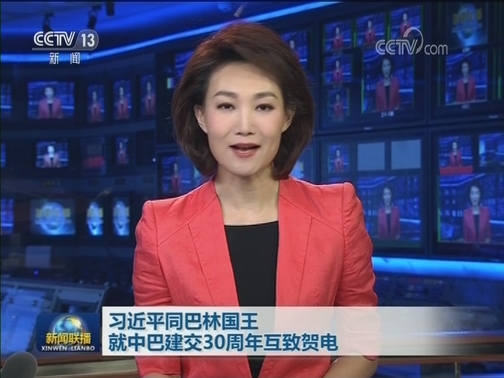 习近平同巴林国王就中巴建交30周年互致贺电