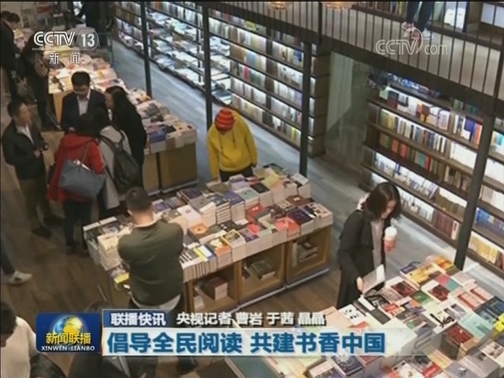国内联播快讯