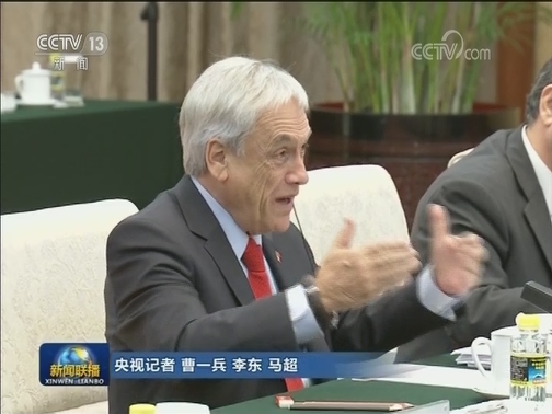 栗战书会见智利总统