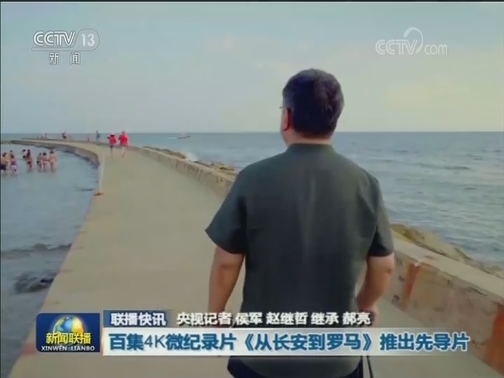 联播快讯