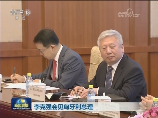 李克强会见匈牙利总理