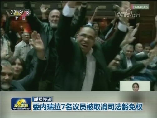 国际联播快讯