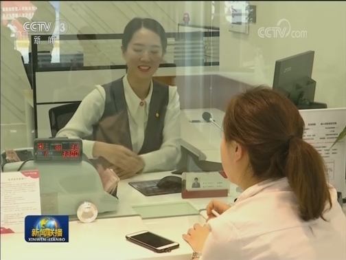 金融发力 助推中国经济行稳致远