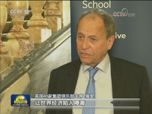 国际社会：美正重蹈历史覆辙 损人害己