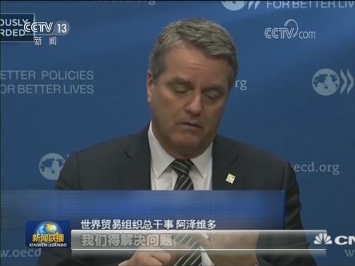 国际组织警告美贸易保护主义危害