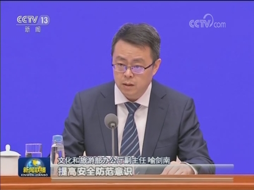 外交部发布赴美安全提醒 文化和旅游部发布赴美旅游安全提醒