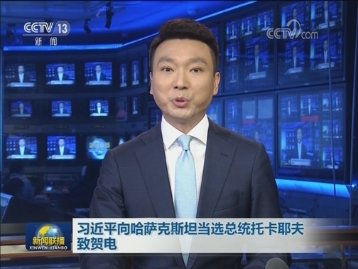 习近平向哈萨克斯坦当选总统托卡耶夫致贺电