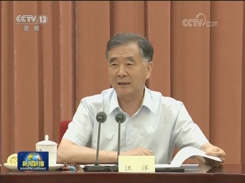 全国政协党组举行第二次集体学习