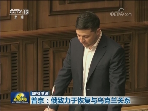 国际联播快讯