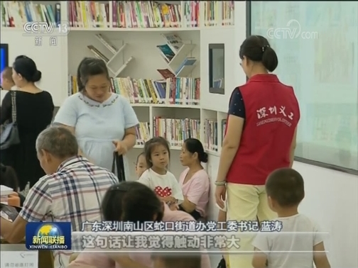 【“不忘初心、牢记使命”主题教育进行时】主题教育在全国各地深入展开