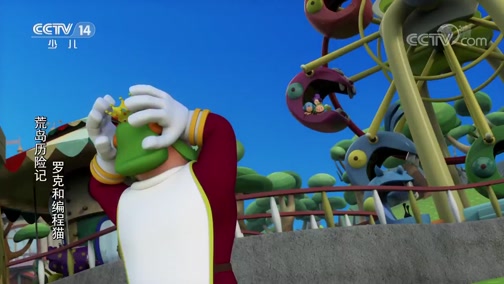 荒岛历险记罗克和编程猫