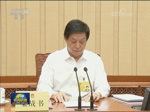 十三届全国人大常委会第十一次会议闭幕