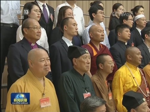 中国宗教界和平委员会第五届委员会第一次会议举行 汪洋会见与会人员并讲话