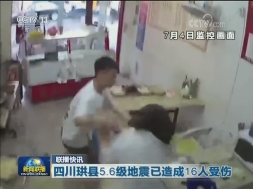 国内联播快讯