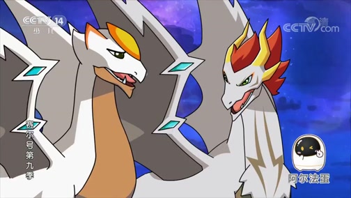 正在播放《赛尔号9 霹雳九重天》 第21集 飞龙座