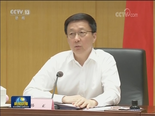 韩正出席全国户籍制度改革推进电视电话会议