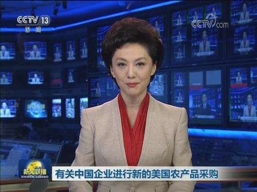 有关中国企业进行新的美国农产品采购