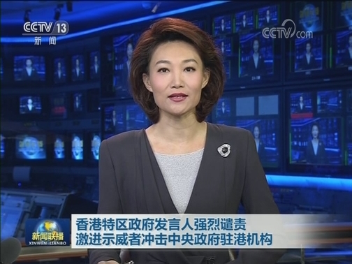 香港特区政府发言人强烈谴责激进示威者冲击中央政府驻港机构