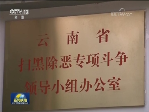 国内联播快讯