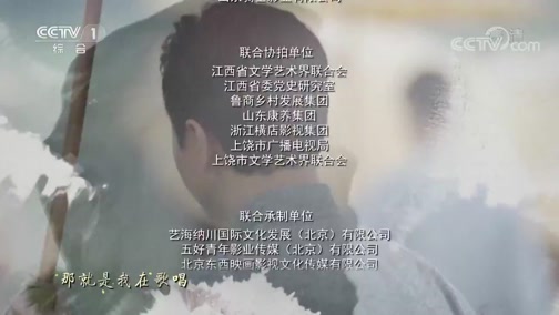 可爱的中国 39集