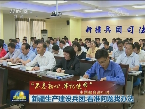 “不忘初心、牢记使命”主题教育进行时