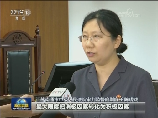 一批符合条件的服刑人员获得特赦
