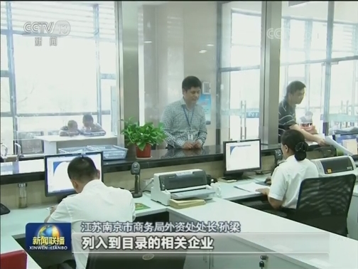 【坚持高质量发展 中国坚定前行】外资新政密集实施 外商投资稳中有升