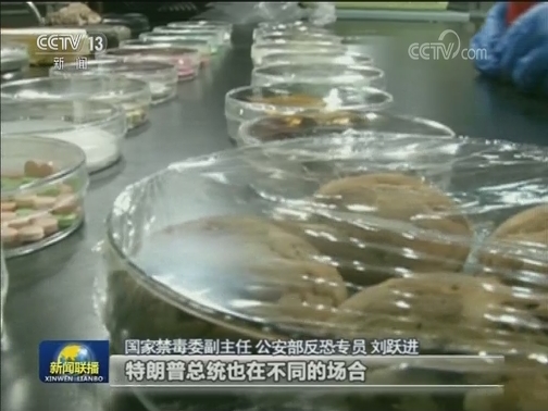 国家禁毒委：严格管控芬太尼 推进全球毒品共治