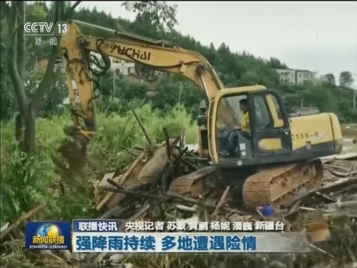国内联播快讯
