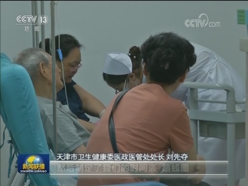 【“不忘初心、牢记使命”主题教育进行时】天津：真学实改暖民心