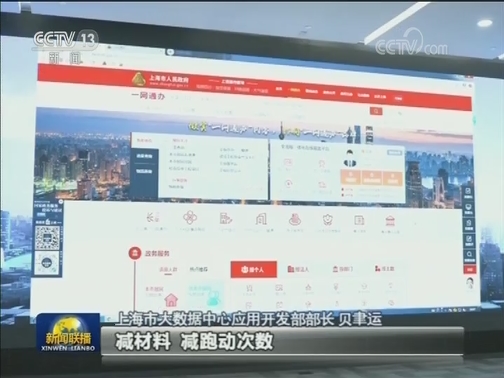【“不忘初心、牢记使命”主题教育进行时】上海：聚焦问题 推动整改到位