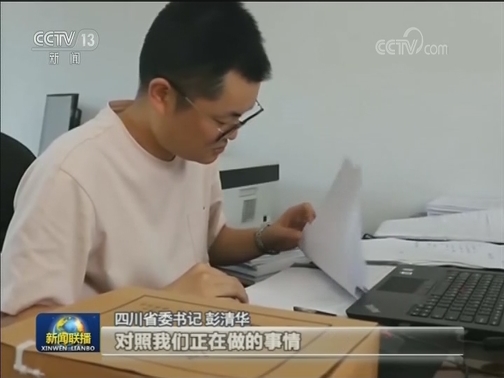 “不忘初心、牢记使命”主题教育进行时