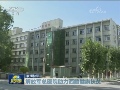 国内联播快讯