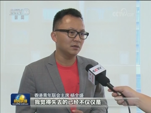 香港各界青年谴责暴力 呼吁回归秩序
