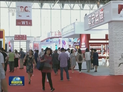 第二十六届北京国际图书博览会开幕