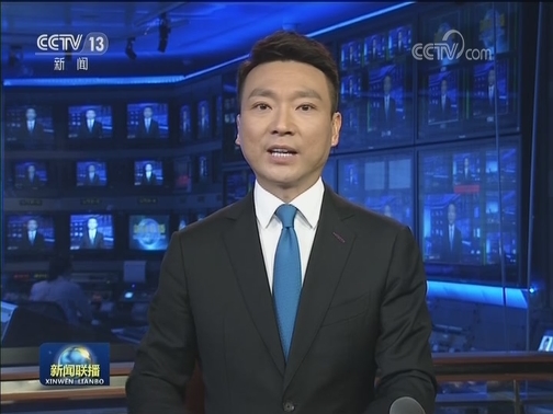 【国际锐评】以理性反制坚决回击非理性施压