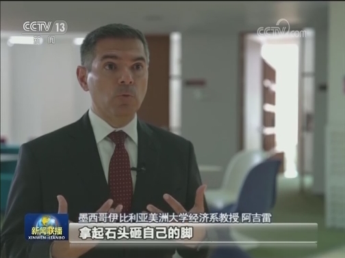 国际社会：美方用关税作武器草率危险