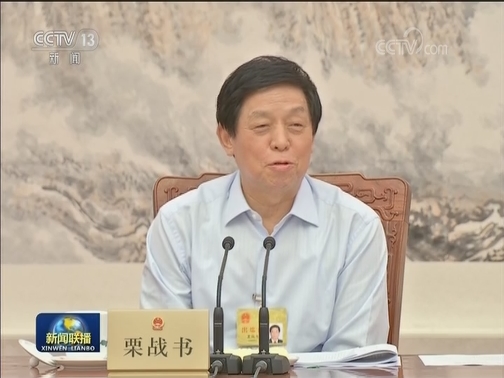 十三届全国人大常委会举行第三十七次委员长会议 听取有关议案和草案审议情况的汇报