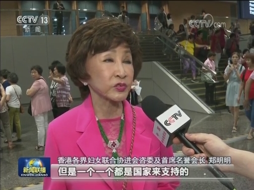 香港举行“全港妇女守护家园大集会”