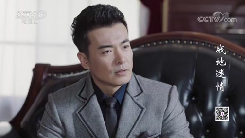 《战地迷情》杨义轩向何文清介绍一位台湾商人 对方热情约何文清赴台